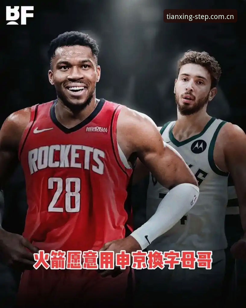 字母哥交易谈判僵局：凯尔特人赌冈萨雷斯，还是赌现在？——天行体育平台赛事资讯观察