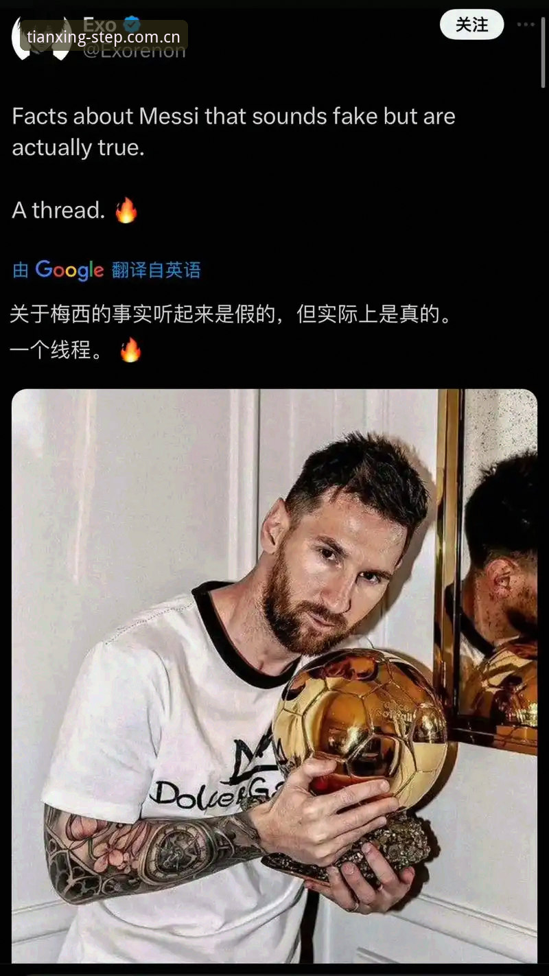天行体育官方中文站平台 资深球迷分享:用天行体育平台看梅西破纪录之夜,那些被忽略的细节